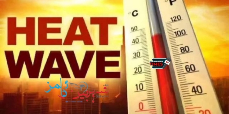 Maximum Temperatures Recorded Today in J&K Area wise Available click in link