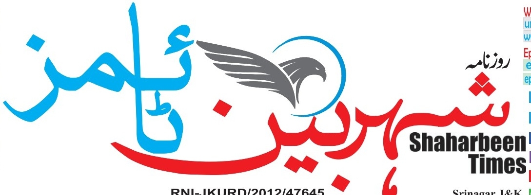 Today’s Daily Shaharbeen Times available on below link