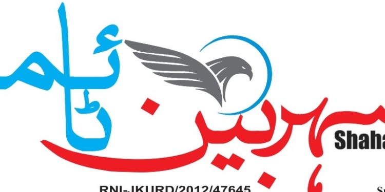 Today’s Daily Shaharbeen Times available on below link