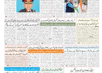 Today’s Daily Shaharbeen Times Newspaper Available on Below Link