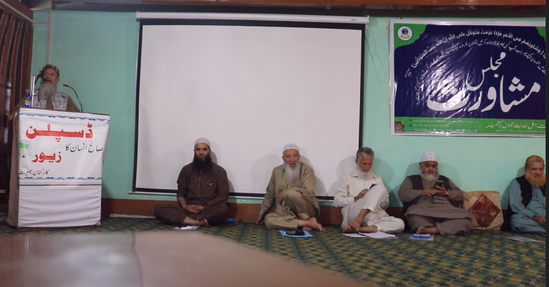 Prominent Gathering of Ahl-e-Hadith Representatives in Jammu and Kashmir