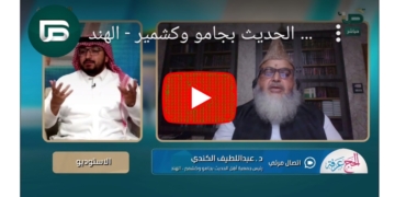 Dr. Abdul Latif Al-Kindi Discusses Hajj and Arafat Day with Saudi News Channel