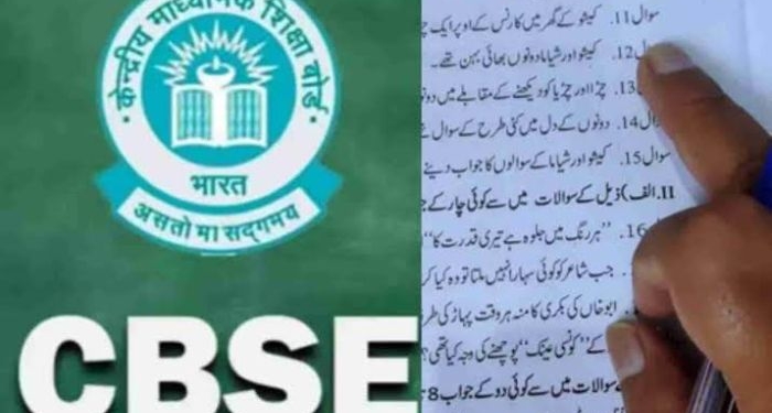 CBSE Drops Urdu, thousands of Urdu medium students left clueless